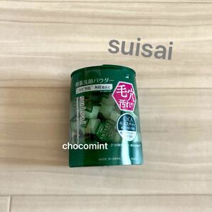 新品未使用《suisai スイサイ》ビューティクリア グリーン パウダーウォッシュ【0.4g×32個】新商品 ニキビ予防 カネボウ
