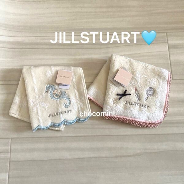 新品未使用★JILLSTUART ジルスチュアート アップリケ付き(タツノオトシゴ)コスメ刺繍 タオルハンカチ ミニタオル