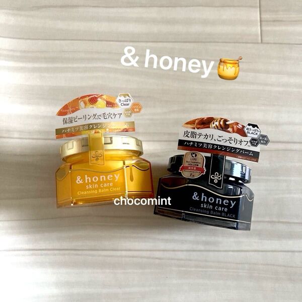 新品未使用【&honey アンドハニー】クレンジングバーム 2個セット♪ブラック クリア さっぱり メイク落とし