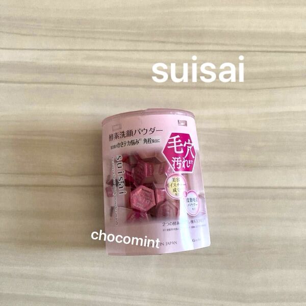 新品未使用★スイサイ★suisai ビューティクリア ピンク パウダーウォッシュ【0.4g×32個】酵素洗顔パウダー カネボウ