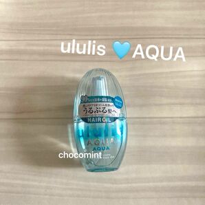 新品未使用★ululis AQUA★アクアウォーターコンク モイスチャーヘアオイル 100ml ウルリス/アクアブーケの香り