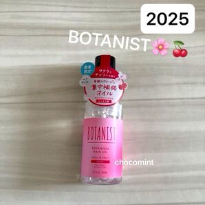 新品未使用♪2025春限定♪BOTANIST(ボタニスト) ヘアオイルモイスト《サクラ&チェリーの香り》桜 春 さくら