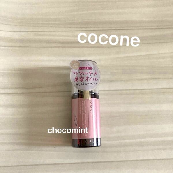 新品未使用♪ココネcocone ヘアエッセンスオイル 100ml スムースタイプ♪マルチ 美容オイル ダメージケア ヘアケア