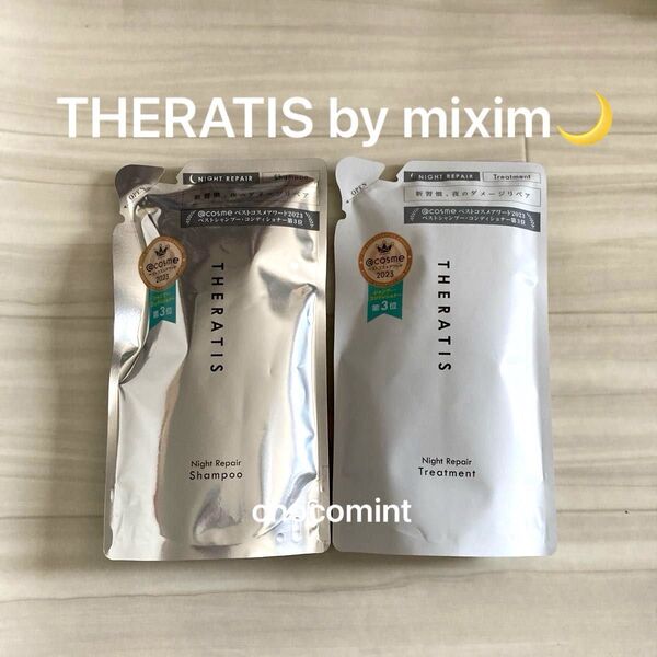 THERATIS by miximセラティス ナイトリペア シャンプー&トリートメント《325ml+325g》つめかえ用 新品