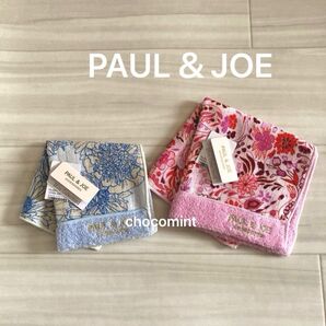新品未使用 PAUL&JOE (ポール&ジョー) タオルハンカチ 2枚セット♪Eco Collection ガーゼ パイル