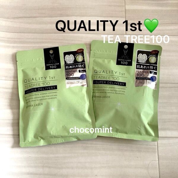 新品未使用♪QUALITY 1st クオリティファースト ダーマレーザー スーパーTEA TREE100 マスク 7枚入/2個