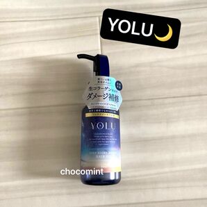 新品未使用★YOLU ヨル★ディープナイトリペアヘアオイル 80ml 濃密ナイトケア ヘアトリートメント ダメージケア