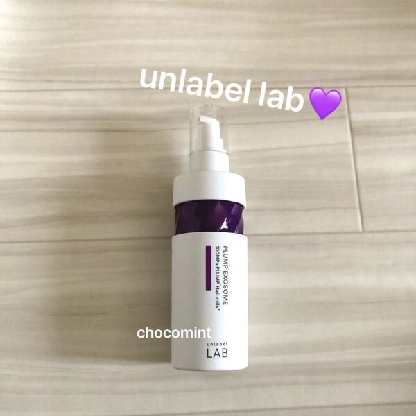 新品未使用♪unlabel lab【新商品】アンレーベル ラボ EX バウンス ヘアミルク 120mL 集中美容液ヘアミルク
