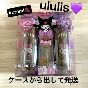 新品未使用《ululis ウルリス》数量限定★クロミデザイン シャンプー トリートメントセット♪ピンクミー コントロール