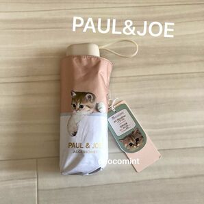 新品♪PAUL&JOE★ポール&ジョーアクセソワ 遮光晴雨兼用折りたたみ傘 コンパクト ヌネット 遮光率99.99%以上 ベージュ