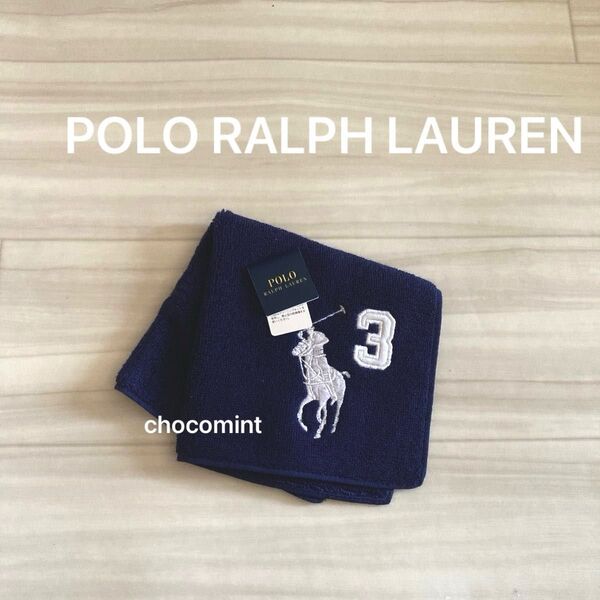 新品未使用【ポロラルフローレン/POLO RALPH LAUREN】ビッグポニー ナンバー(No.3)タオルハンカチ ネイビー