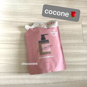 新品未使用【はぐくみプラス cocone】ココネ クレイクリームシャンプー♪スムース つめかえ用 400g ハーブローズの香り♪