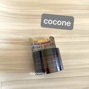 新品未使用♪coconeココネ♪モイスチュアリペア ヘアマスク180gヘアトリートメント サロン級スペシャルケア ダメージ補修