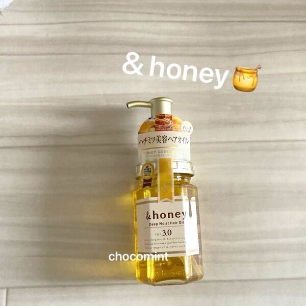 新品未使用★&honeyアンドハニー★《ディープモイスト ヘアオイル》100ml(しっとり)ヘアトリートメント ダメージケア
