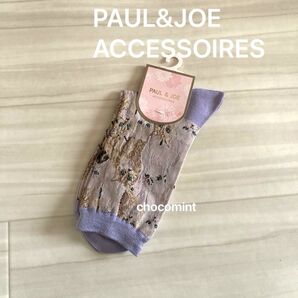新品♪PAUL&JOE ACCESSOIRES ポールアンドジョー アクセソワ ヌネット ジプシー 猫柄 ソックス ポール&ジョー