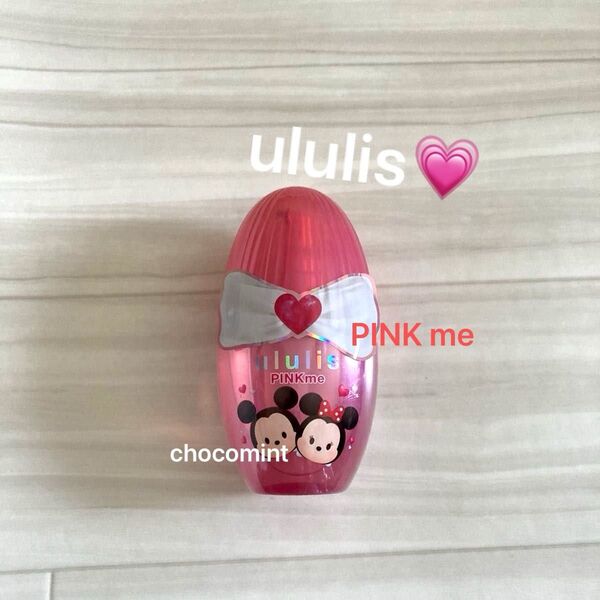 新品未使用♪ululisウルリス★ディズニーツムツム限定デザインヘアオイル100ml♪ピンクミー「ミッキー&ミニー」PINK me