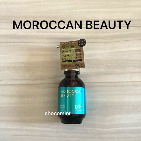 新品未使用★ボトルワークス モロッカンビューティ ディープモイスト ヘアオイル100mL プリズムローズの香り♪ヘアケア