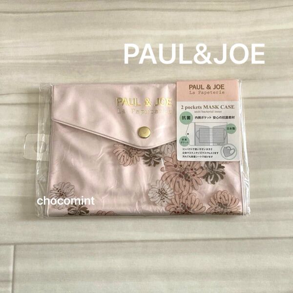 新品未使用♪ PAUL&JOE マスクケース/ポール&ジョー クリザンテーム ピンク ビニール素材