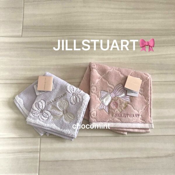 新品未使用♪JILLSTUARTジルスチュアート♪タオルハンカチ2枚セット♪リボンアップリケ 刺繍 ロゴ 刺繍入り ハンドタオル