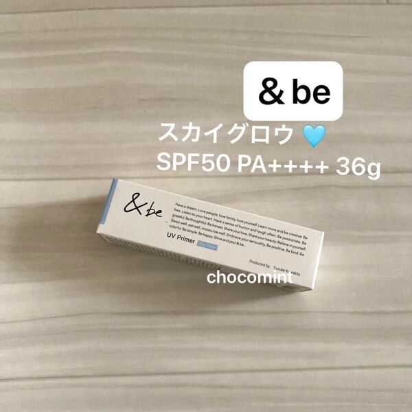 新品♪&be (アンドビー) UVプライマー スカイグロウ SPF50 PA++++ 36g 化粧下地 メイクアップ 日焼け止め