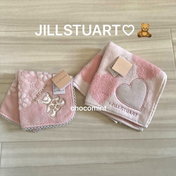 新品未使用♪JILLSTUARTジルスチュアート♪タオルハンカチ2枚セット♪ベア ハート アップリケ ロゴ刺繍 ミニタオル ピンク