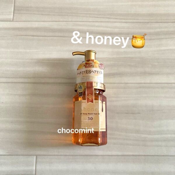 新品未使用★&honeyアンドハニー《EXディープモイスト ヘアオイル》各100ml(しっとり)ヘアトリートメント ダメージケア