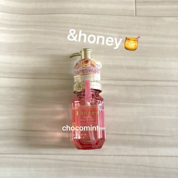 新品未使用♪アンドハニー&honey☆メルティ モイストリッチ ヘアオイル100ml うねりケア 補修 ヘアトリートメント