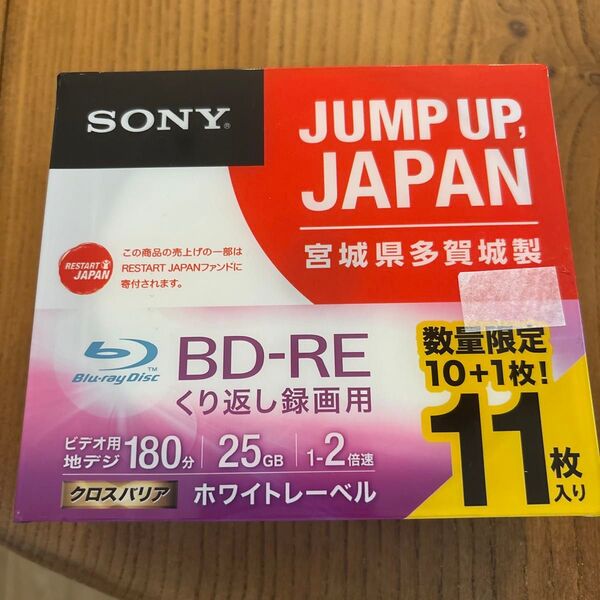 ソニー SONY Blu-ray ブルーレイディスク BD-RE 宮城県多賀城製 ホワイトレーベル くり返し録画用 180分