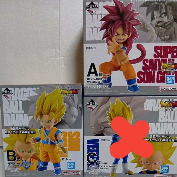 ドラゴンボール MASTERLISE EMOVING A賞 B賞 一番くじ ミニ 超サイヤ人4孫悟空 超サイヤ人2