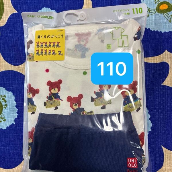 【新品】 ユニクロ 半袖 ドライ パジャマ 110サイズ