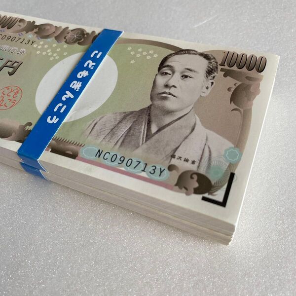 こどもぎんこう お札 帯封 壱万円 おもちゃ お金 10,000円券 ダミー 札束 ごっこ遊び お買い物 銀行