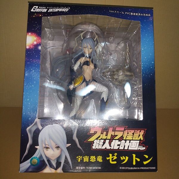 中古 ウルトラ怪獣 擬人化計画 feat.POP 宇宙恐竜 ゼットン 塗装済み完成品フィギュア グリフォンエンタープライズ