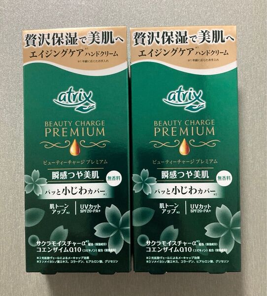 アトリックス ハンドクリーム ビューティーチャージプレミアム 瞬感つや美肌 無香料 60g 2個セット