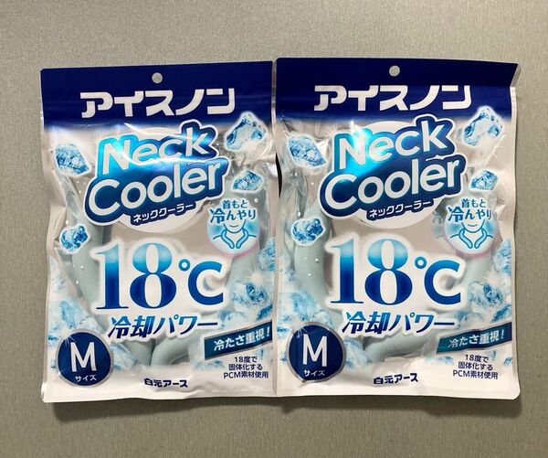 アイスノン ネッククーラー(くすみブルー)Mサイズ 2個セット 18℃冷却パワー