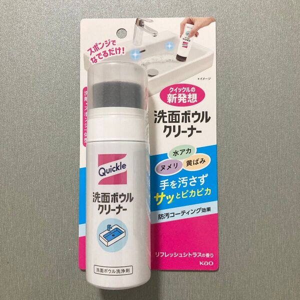 花王 クイックル 洗面ボウルクリーナー 本体 100ml 新品未使用