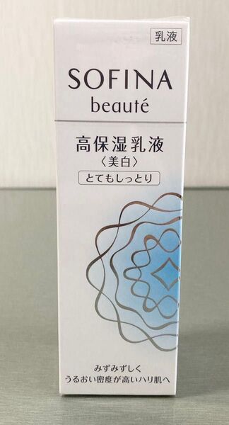 新品 ソフィーナボーテ 高保湿乳液 美白 とてもしっとり 本体60g