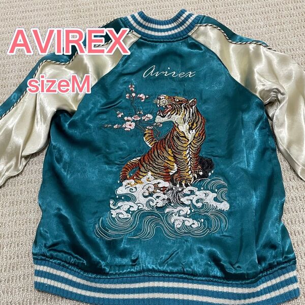 【美品】AVIREXアヴィレックス リバーシブルスカジャン 虎 刺繍