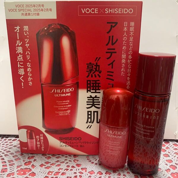 SHISEIDO アルティミューン パワライジング コンセントレート IIIn10ml オイデルミンエッセンスローション30ml