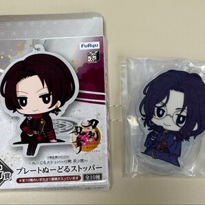 刀剣乱舞 ぬーどるストッパーの陣基ノ肆~G賞 プレートぬーどるストッパー 南海太郎朝尊