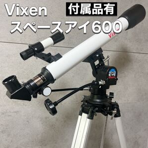 Vixen ビクセン 天体望遠鏡 三脚 スペースアイ600 Space eye 600
