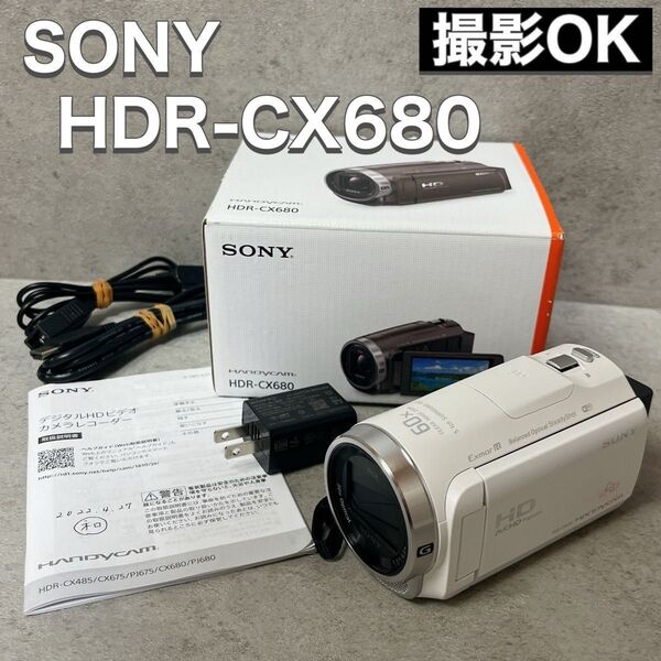 SONY ソニー デジタルビデオカメラ ハンディカム HDR-CX680 ホワイト