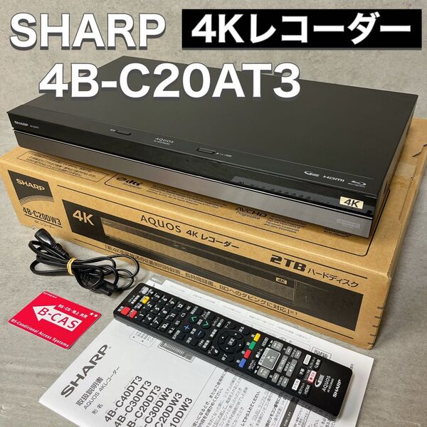 SHARP シャープ 4Kレコーダー 2TB 3チューナー Ultla HDブルーレイ対応 AQUOS 4B-C20AT3