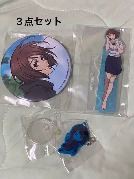 3点セット 呪術廻戦 セガラッキーくじ 家入硝子 明昼の刻・黄昏の刻 群青・落日 懐玉・玉折