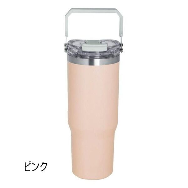 ストロー付き タンブラー ピンク 900ml 直飲み ストロー 2way ボトル 900 保冷 ドリンクフォルダー