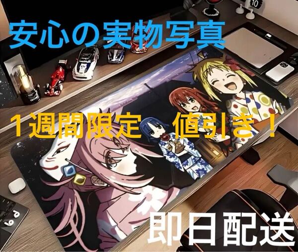 ぼっちざろっく 結束バンド プレイマット