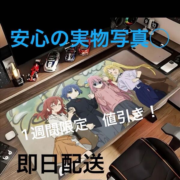 ぼっちざろっく 結束バンド プレイマット