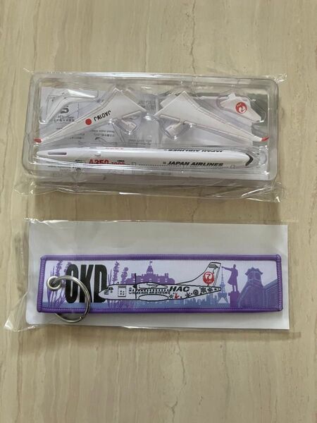 JAL おもちゃ ノベルティ 飛行機 プラモデル キーホルダー A350-1000 搭乗者限定 非売品 レア