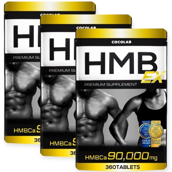 3袋 HMB EX サプリメント 90,000㎎ 360粒×3 COCOLAB 賞味期限2026.8月 ゆうパケットポスト