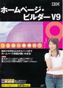 Брошюра/каталог/брошюра ★ Norika Fujiwara ★ IBM HomePage Builder v9