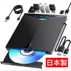 日本製 外付けDVD CDドライブ USB-A+Type-c 読み取り 書き込み対応 高速伝送 コードが収納できる